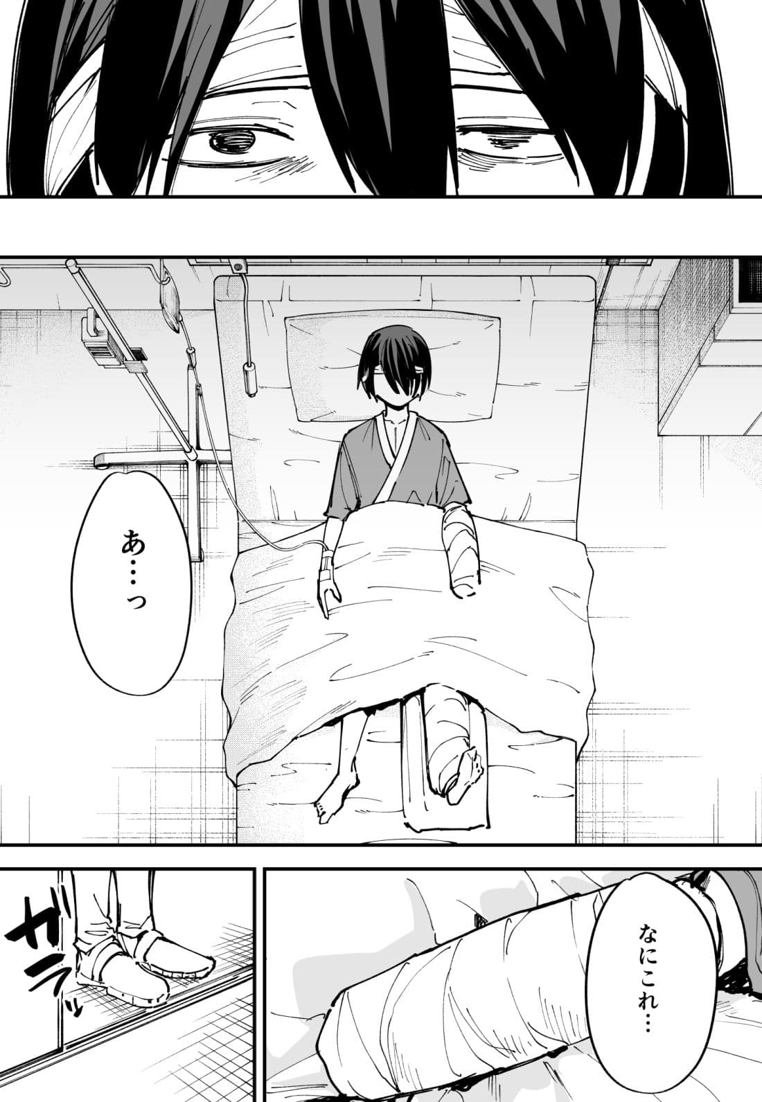 巨乳の友達と付き合うまでの話 中編 サンプル 1