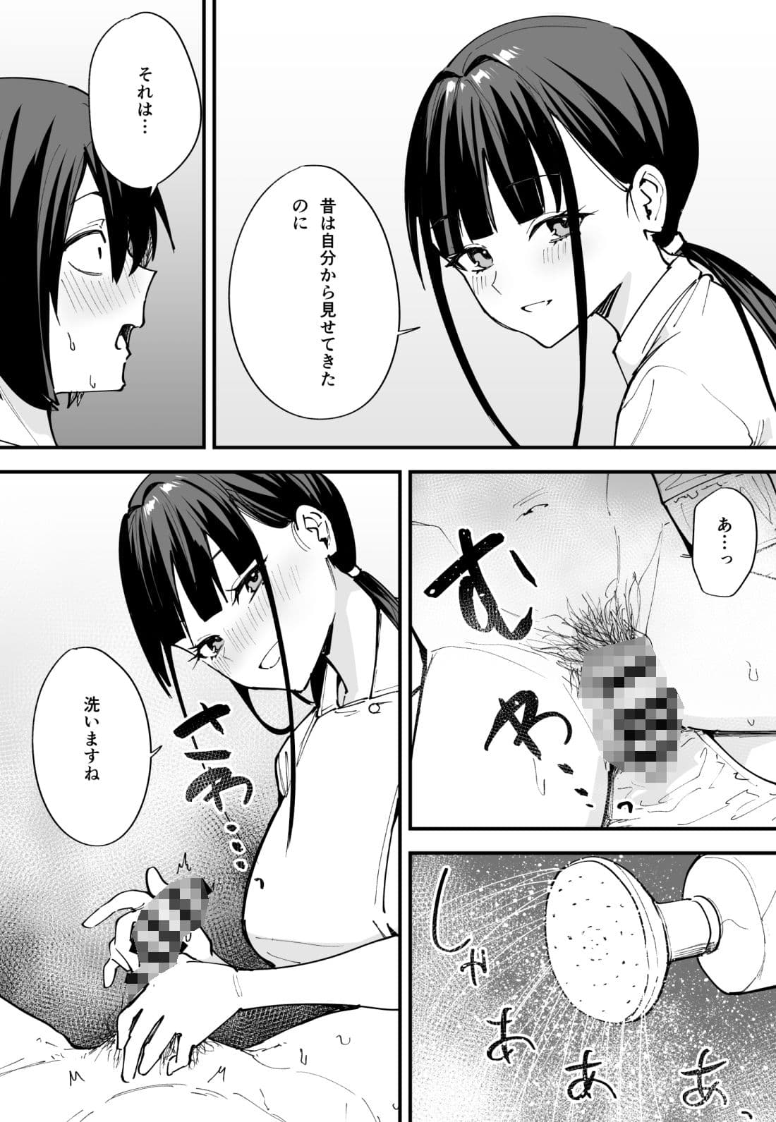 巨乳の友達と付き合うまでの話 中編 サンプル 4