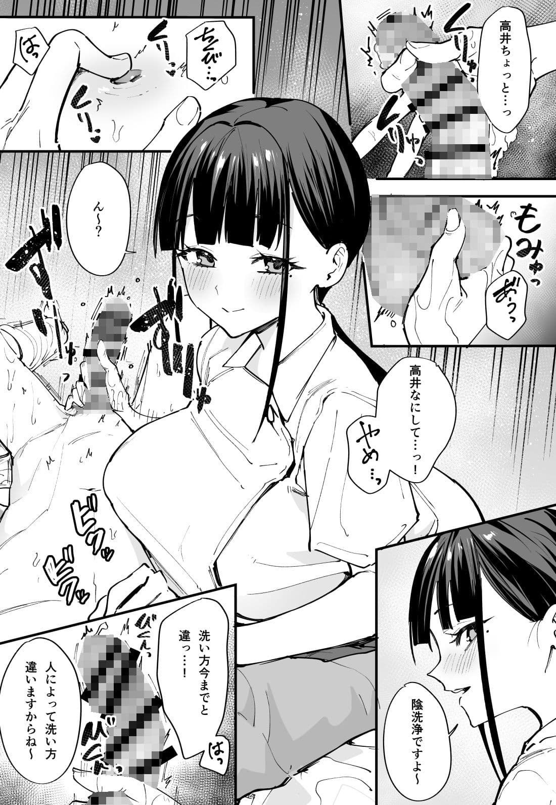 巨乳の友達と付き合うまでの話 中編 サンプル 5