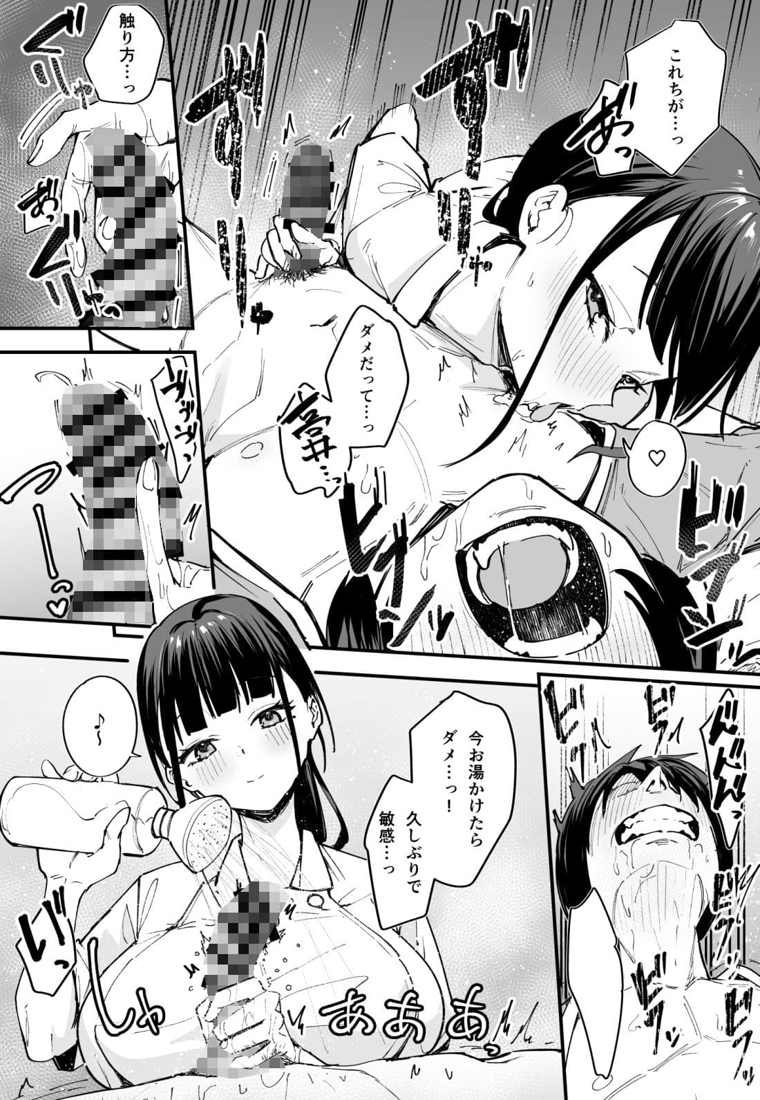 巨乳の友達と付き合うまでの話 中編 サンプル 6