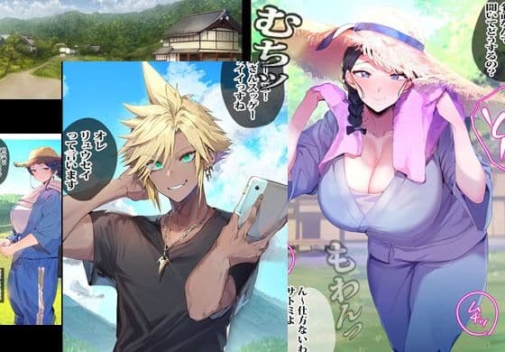 農家の人妻は押しに弱くチャラ男となりゆきエッチしました サンプル 1