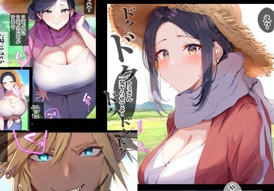農家の人妻は押しに弱くチャラ男となりゆきエッチしました サンプル 3