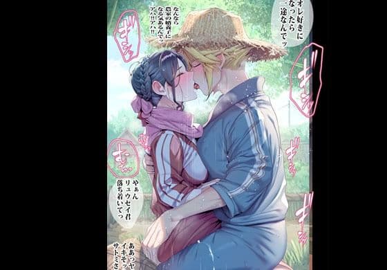 農家の人妻は押しに弱くチャラ男となりゆきエッチしました サンプル 8