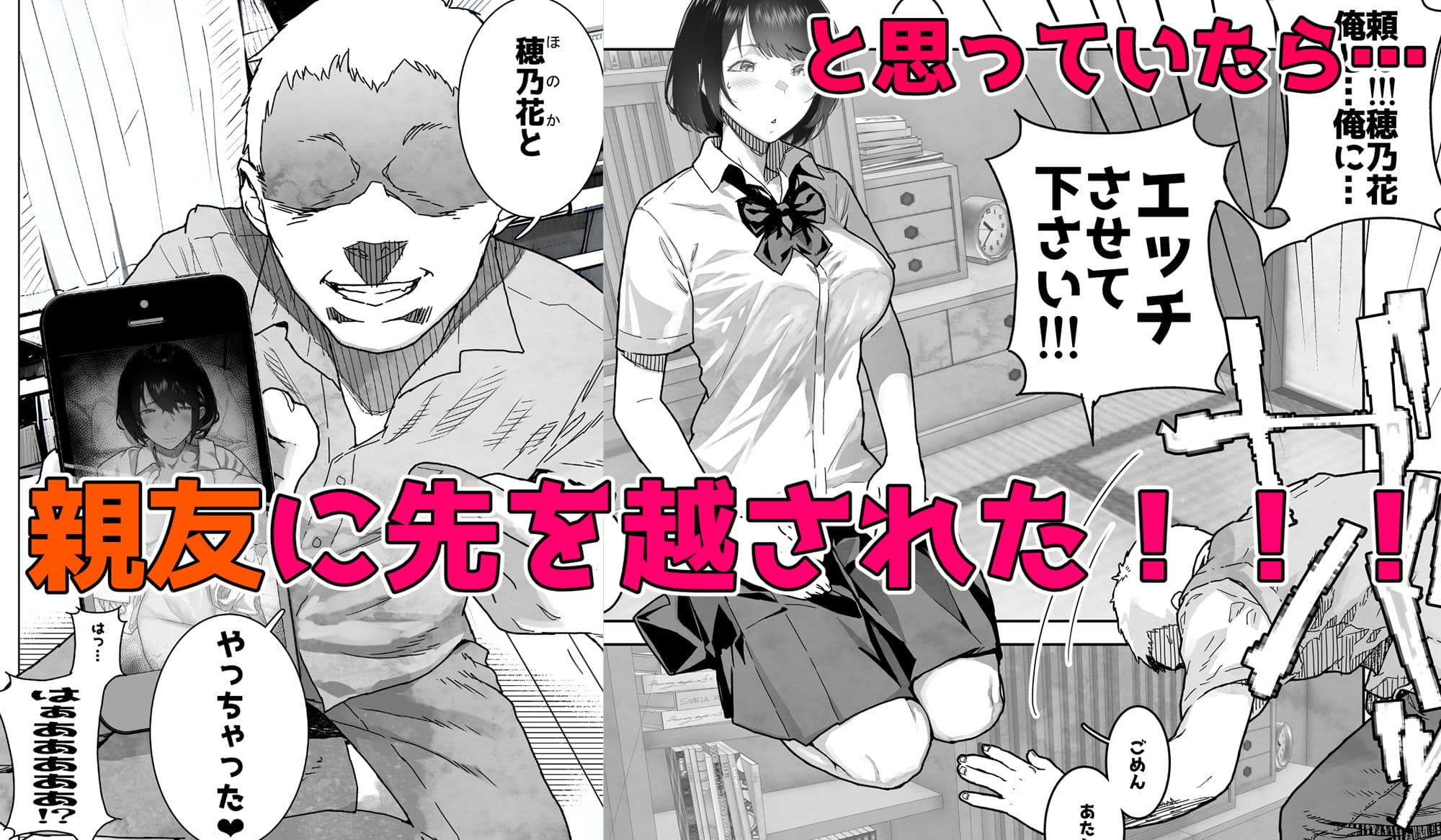 トモダチの終ワリ サンプル 2