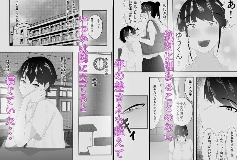 ずっと前から好きでした。 サンプル 2