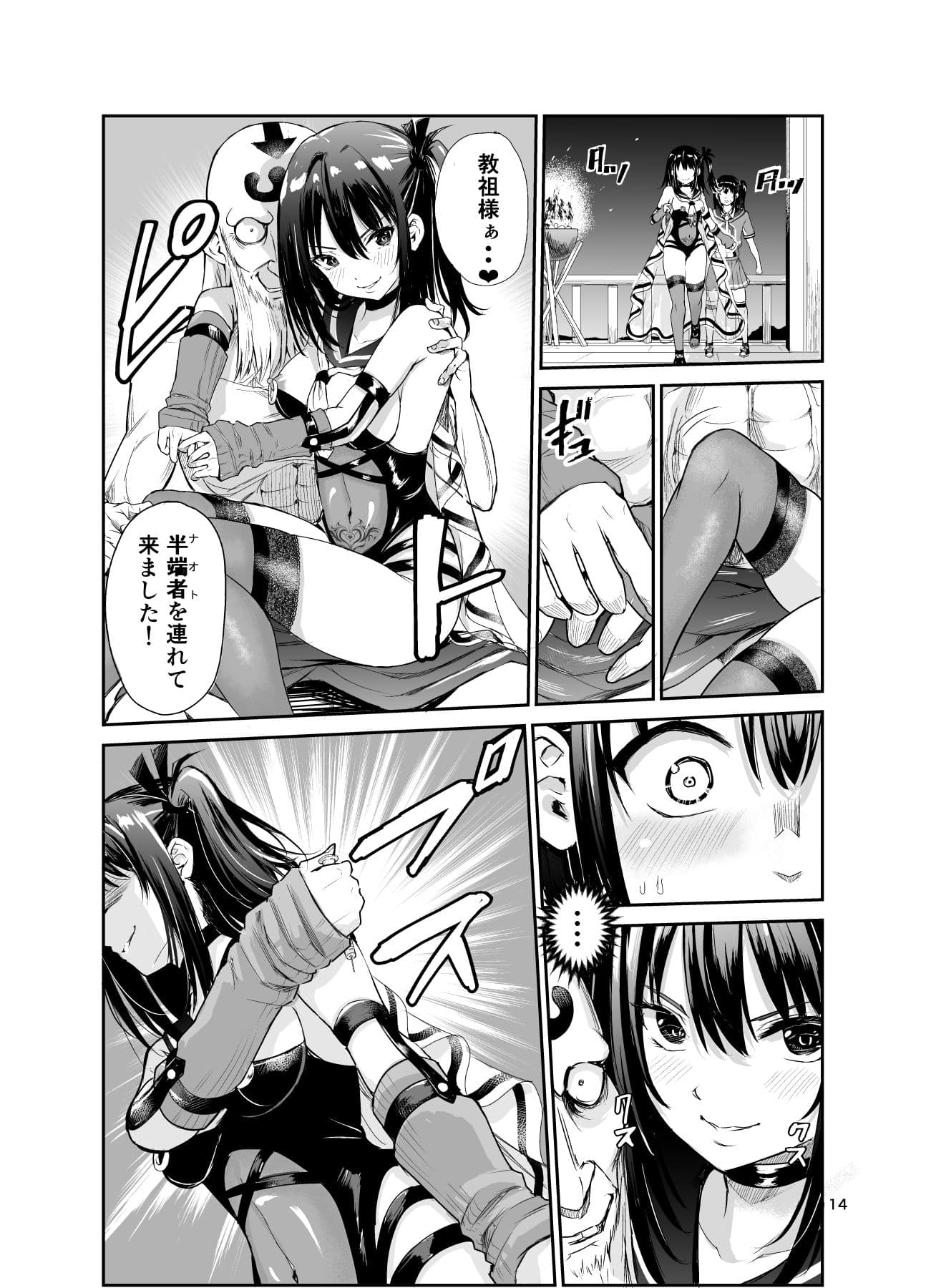 艶がり村7〜彼氏を守るため秘境の村で強●ご奉仕＆NTRセ●クス〜 サンプル 2