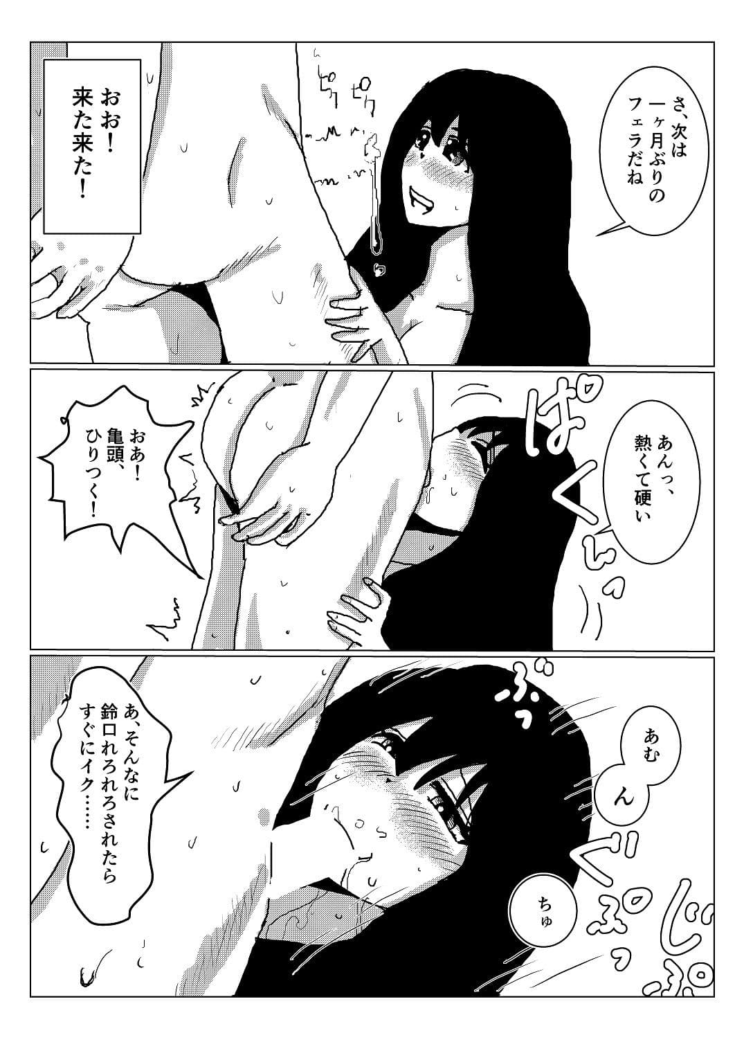 オナ禁、エッチ禁一ヶ月後のセックスで全身性器みたいに敏感になって何度もイカセあった件 サンプル 1