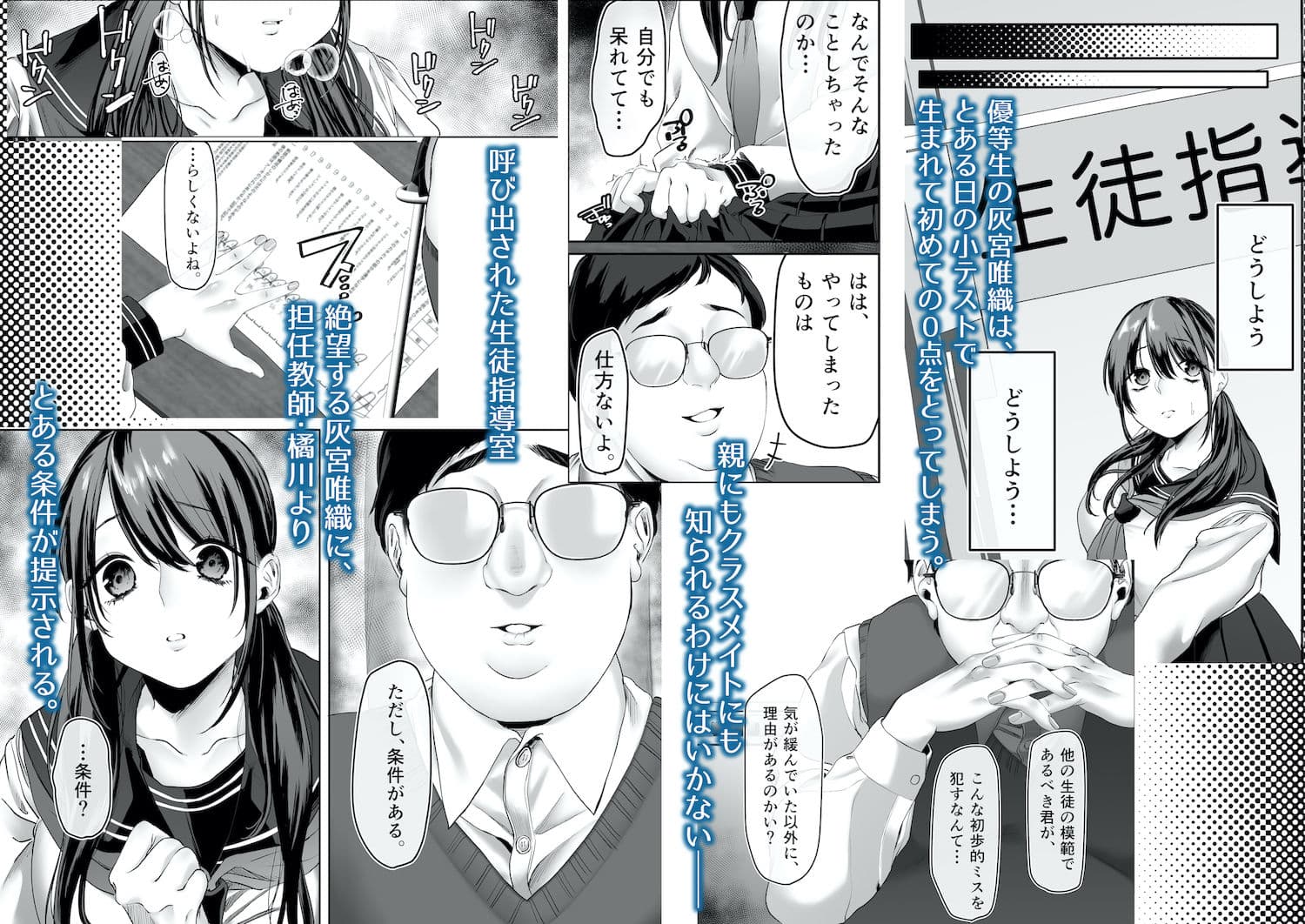 0点のシンデレラ サンプル 1