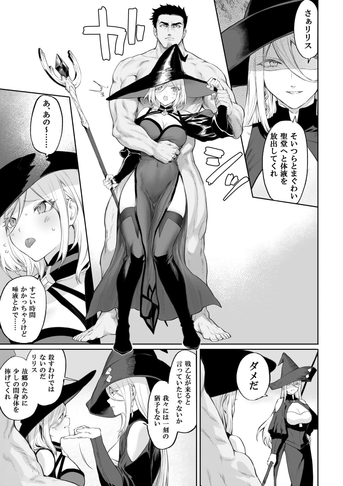 戦乙女といくさごと！〜女魔法使い編〜 サンプル 4