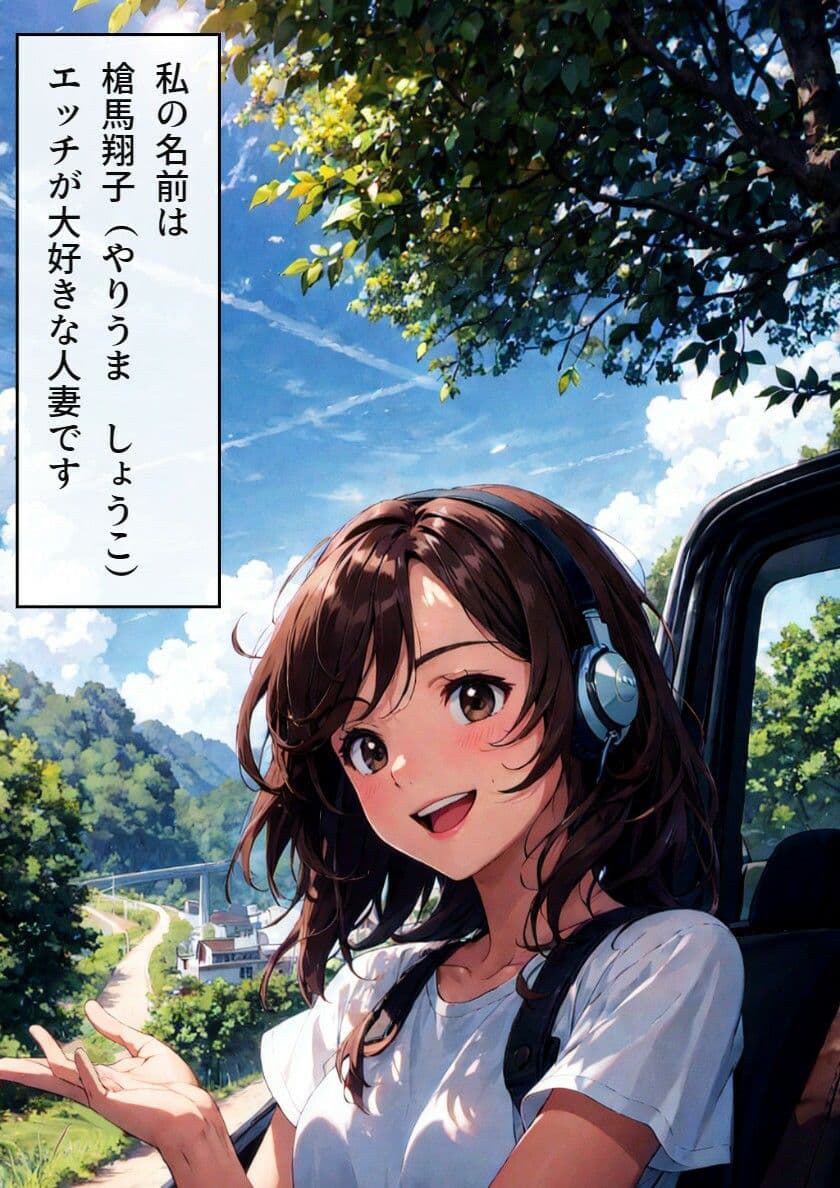 槍馬翔子の日常 サンプル 6