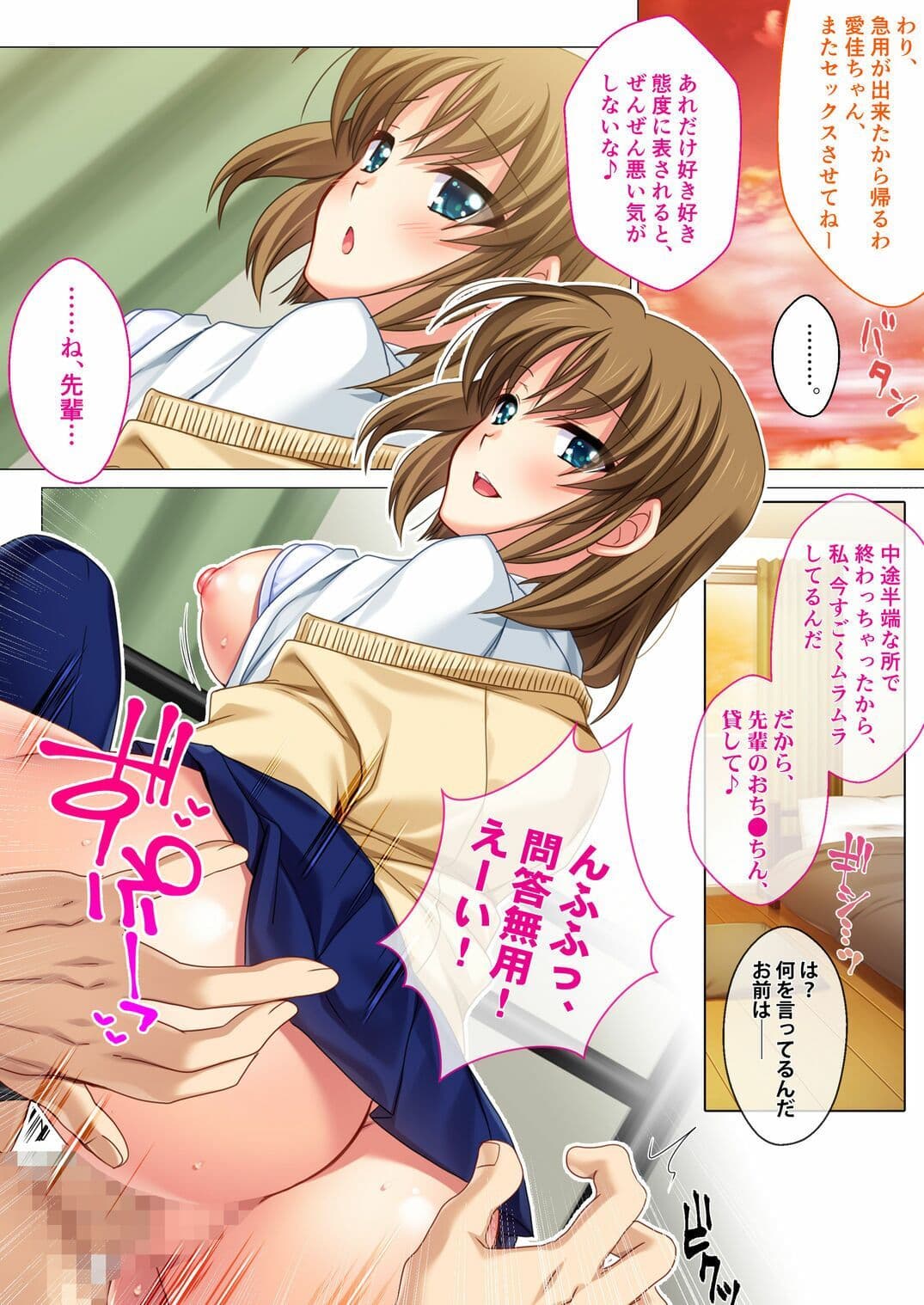 幼馴染は誰でもヤらせる純情ビッチちゃん 〜交尾に耽るカノジョと覗き見する俺〜モザイクコミック総集編 サンプル 4