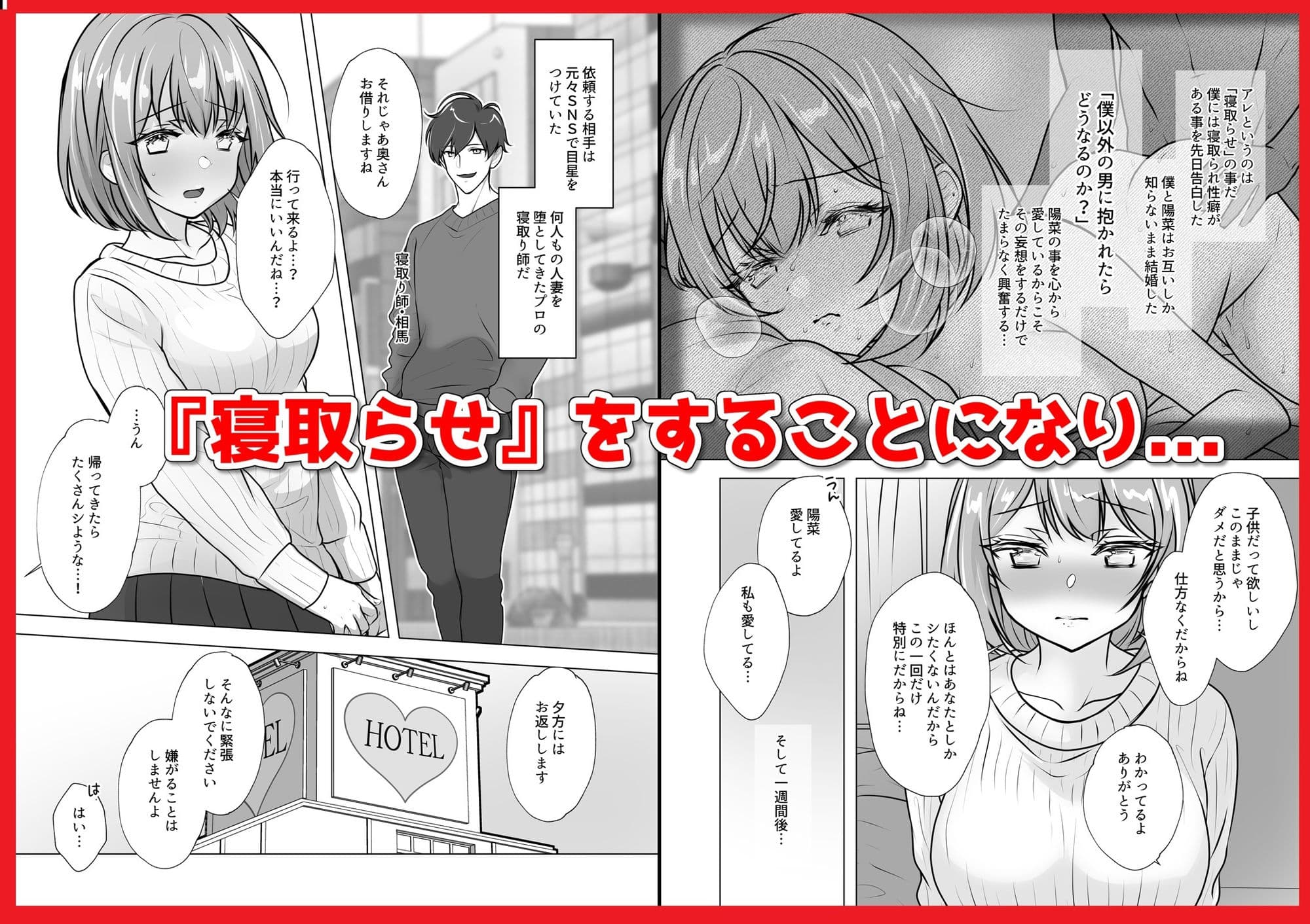 幼馴染妻、寝取らせ。-好奇心、NTR、後悔- サンプル 2