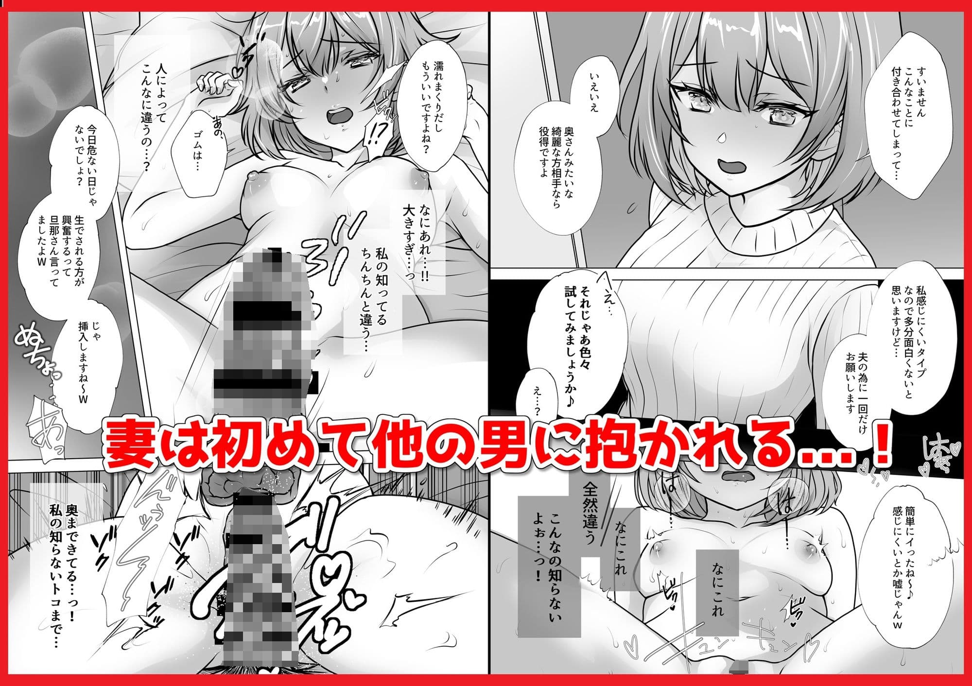 幼馴染妻、寝取らせ。-好奇心、NTR、後悔- サンプル 3