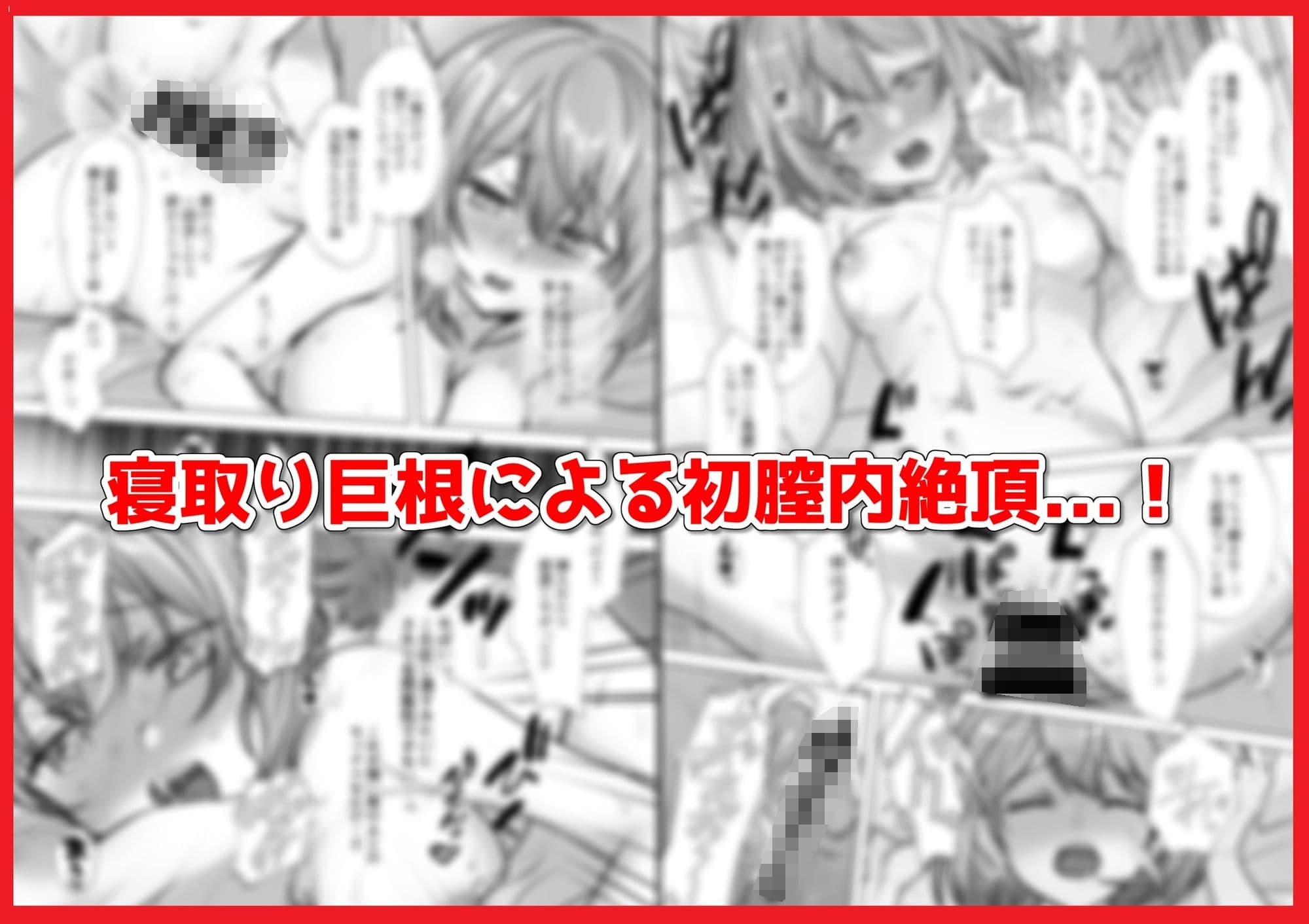 幼馴染妻、寝取らせ。-好奇心、NTR、後悔- サンプル 4