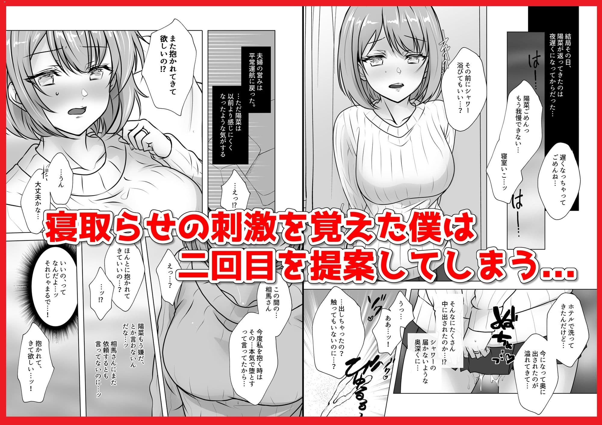幼馴染妻、寝取らせ。-好奇心、NTR、後悔- サンプル 5