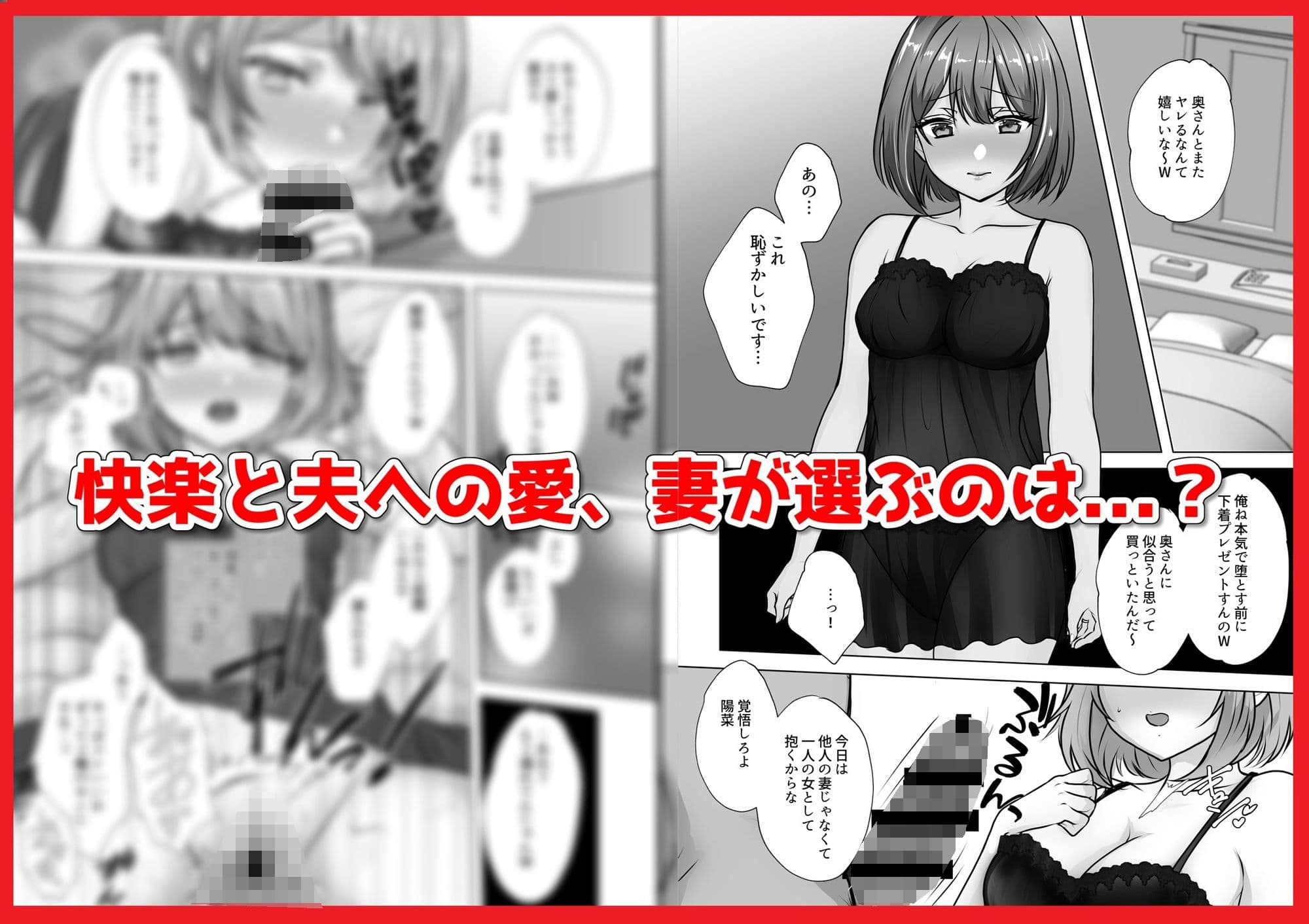 幼馴染妻、寝取らせ。-好奇心、NTR、後悔- サンプル 6