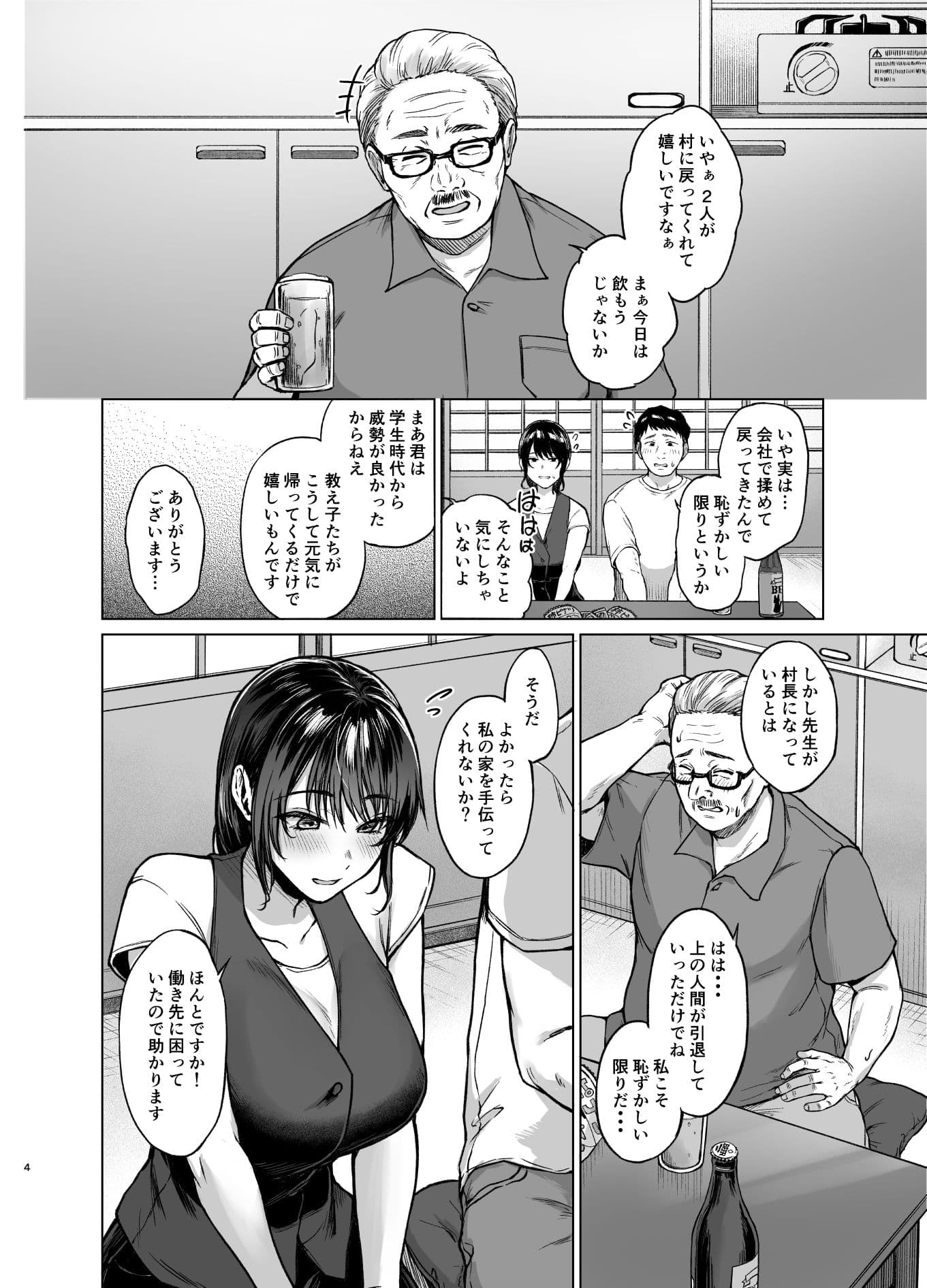 夏・田舎帰りのお手伝い サンプル 1