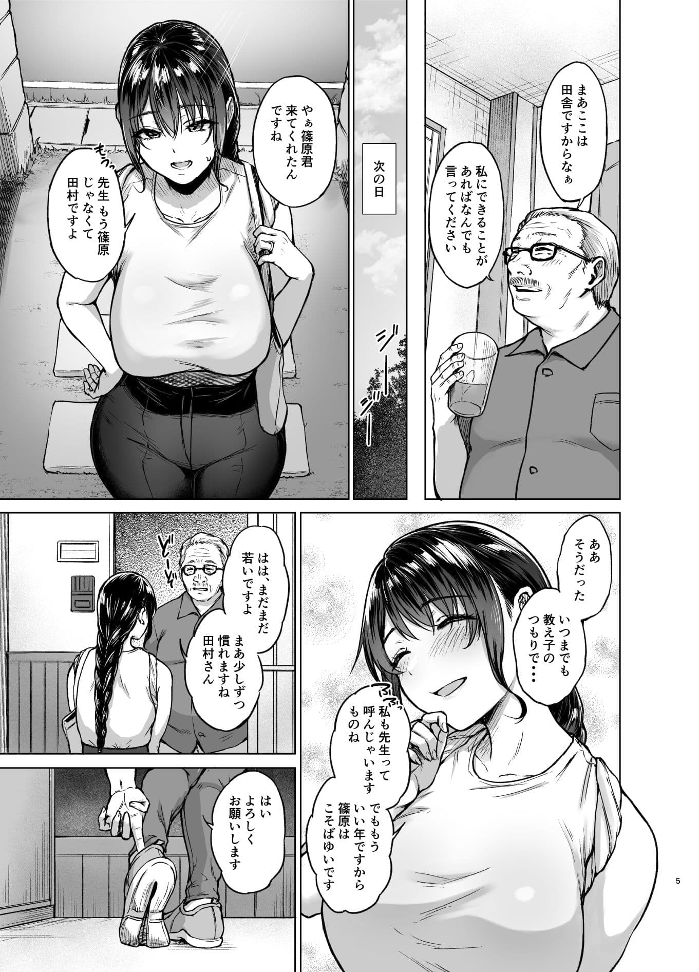 夏・田舎帰りのお手伝い サンプル 2