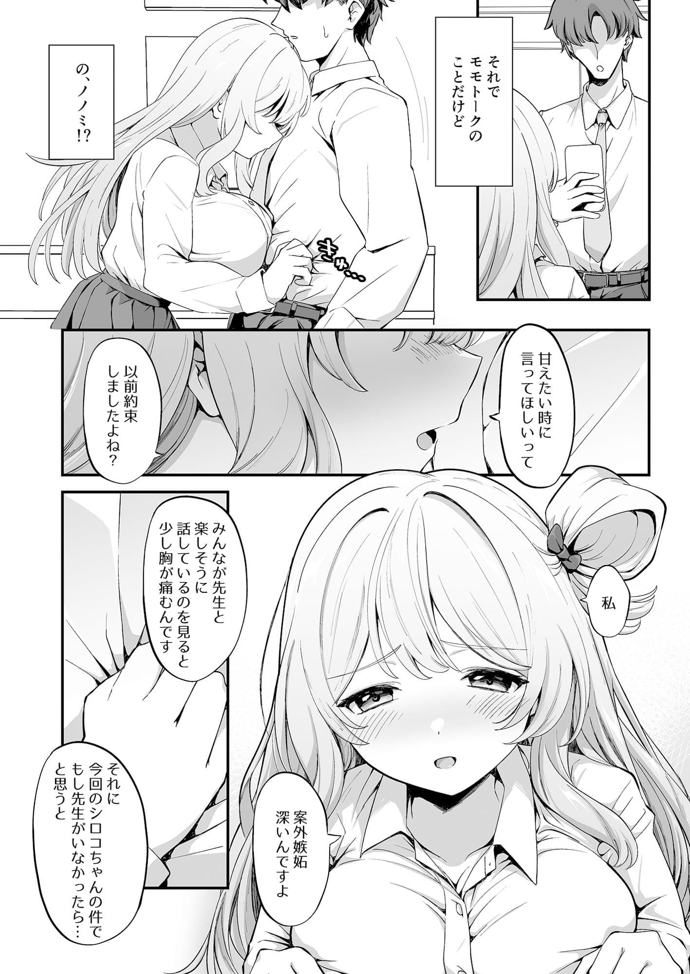 アマエドキ サンプル 2