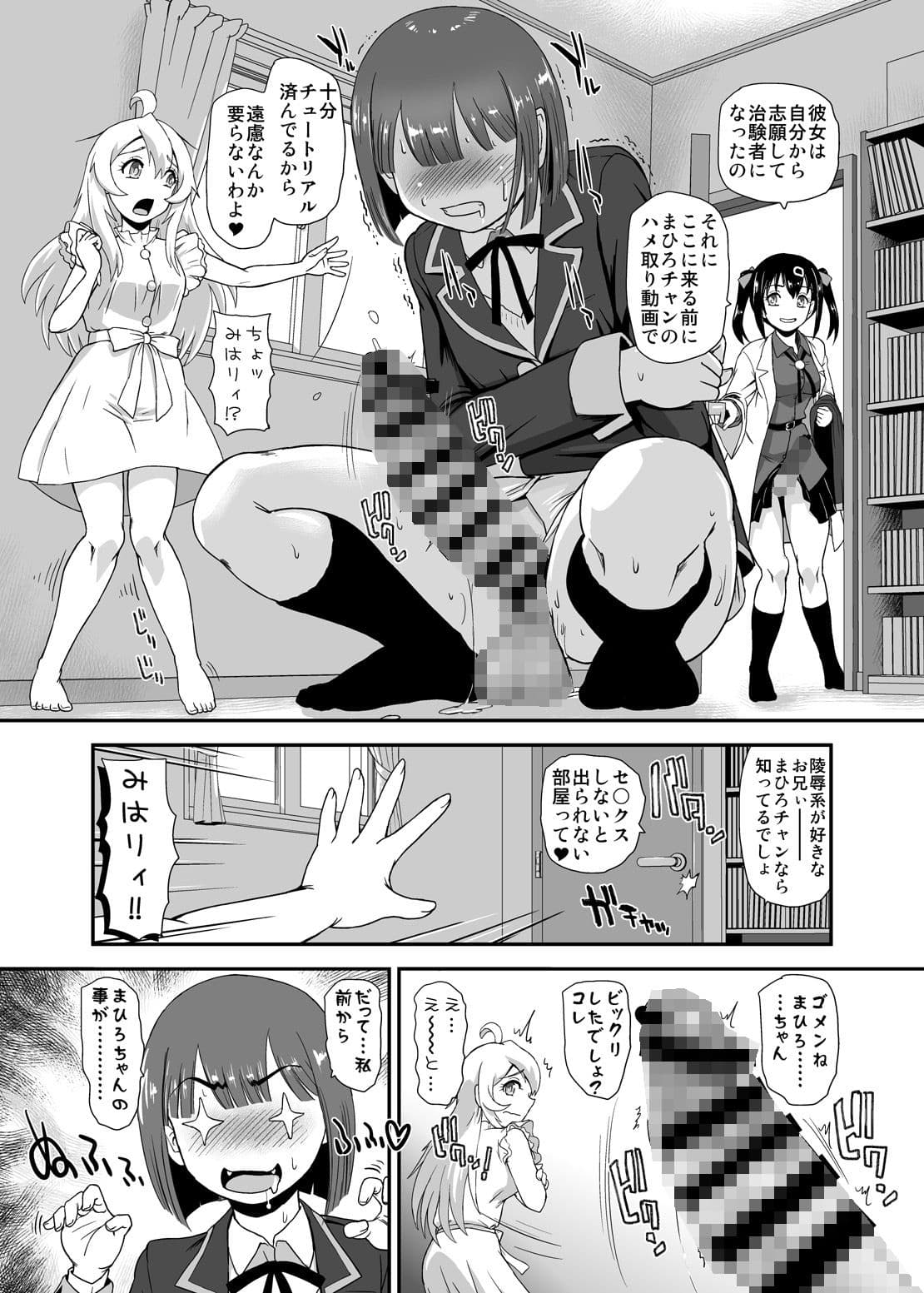 お兄ちゃんはオワタw サンプル 8