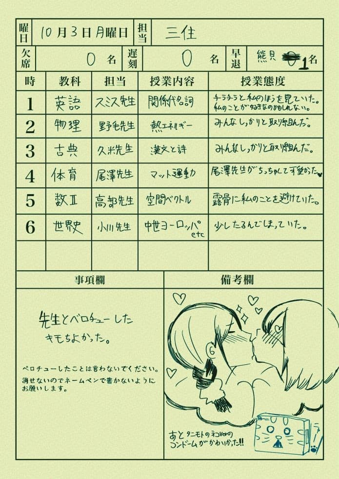 シゴいてよ…早く サンプル 8