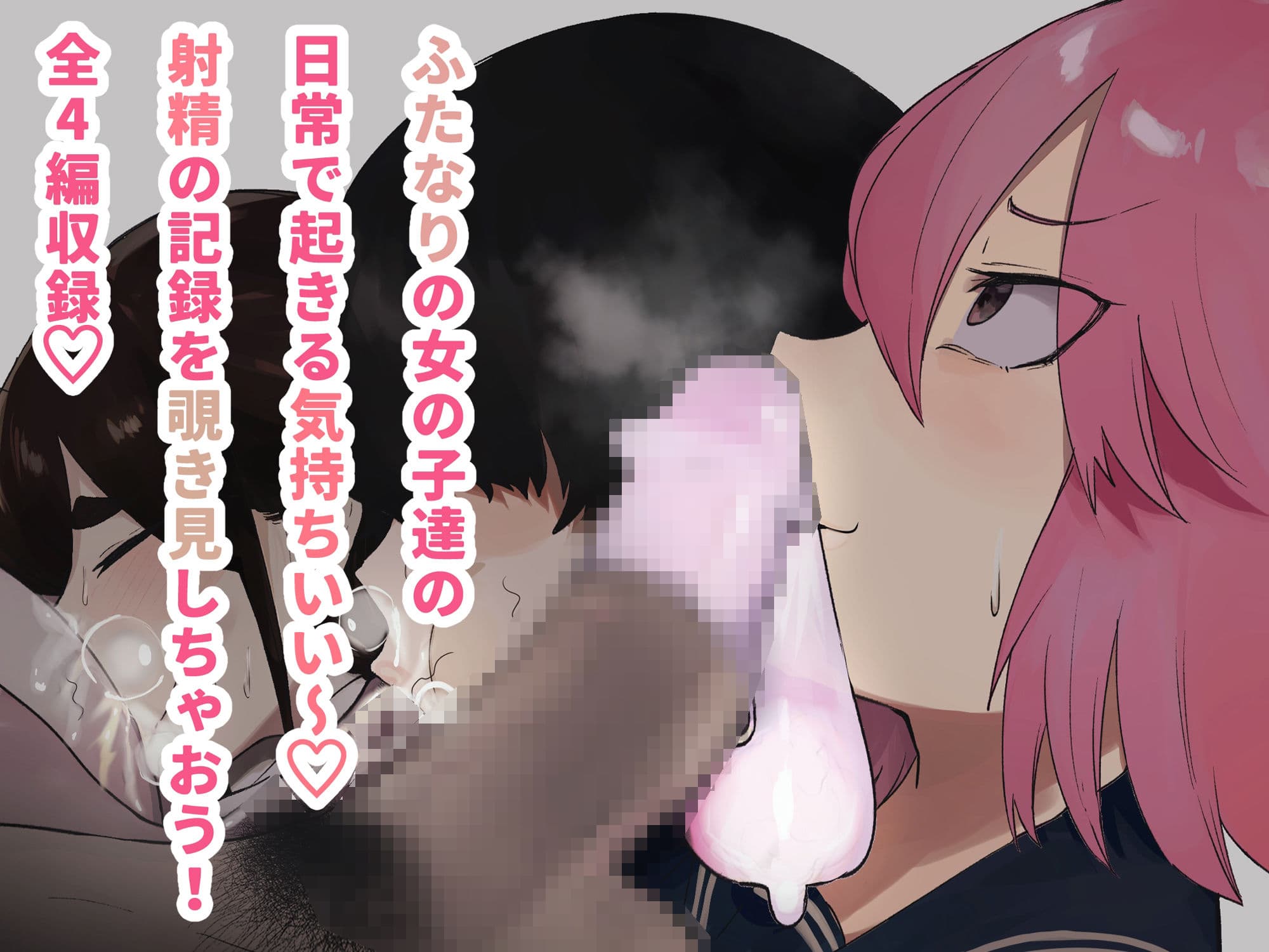 シゴいてよ…早く サンプル 9