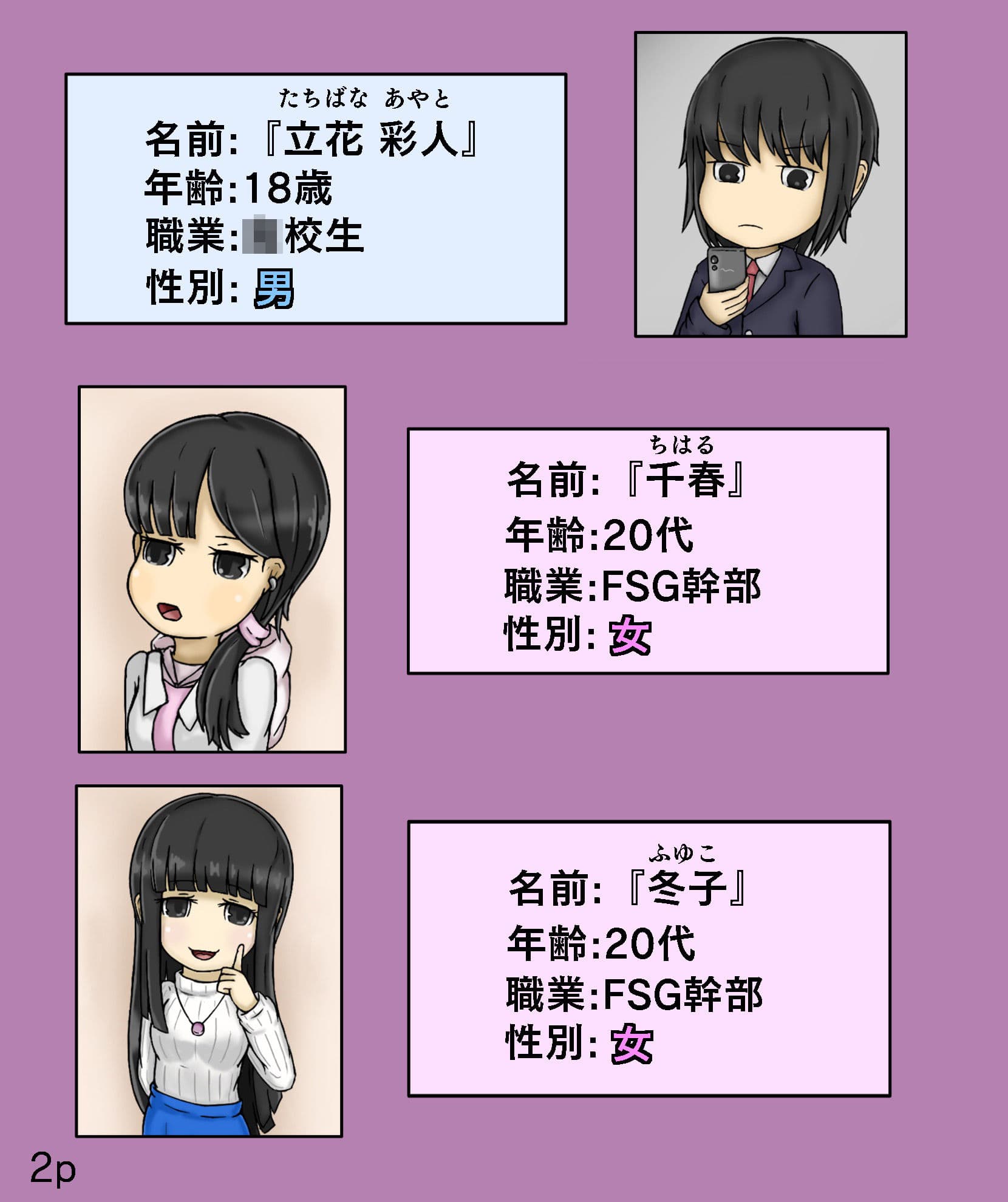 Girls world side FSG 新作旧作セット サンプル 2