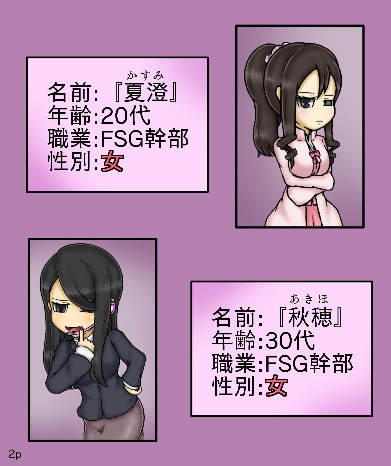 Girls world side FSG 新作旧作セット サンプル 3