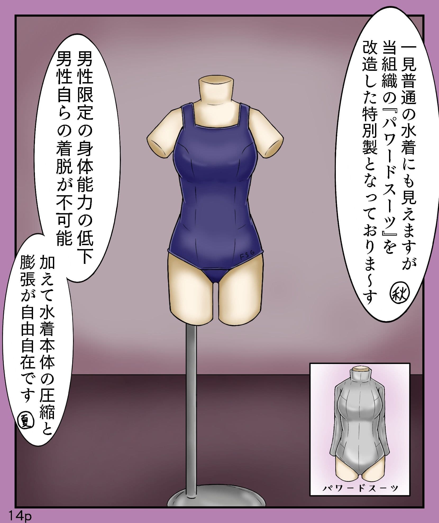 Girls world side FSG 新作旧作セット サンプル 5