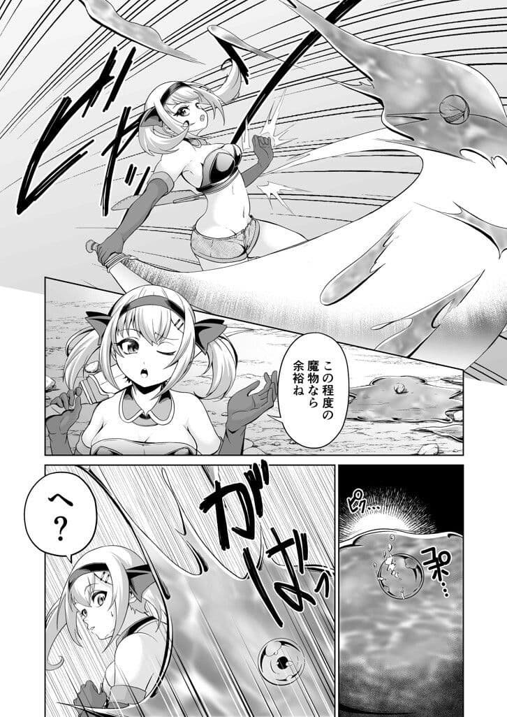 ダンジョンでエロピンチ！ サンプル 2