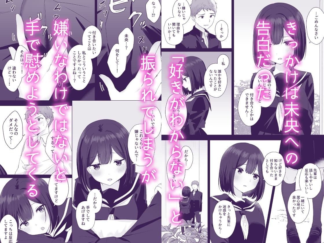 またシコシコしてあげましょうか？せんぱい サンプル 2