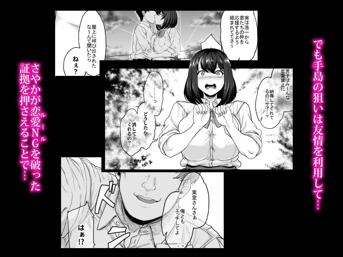 水泳部の彼女が親友を拒めなくなる過程 サンプル 3