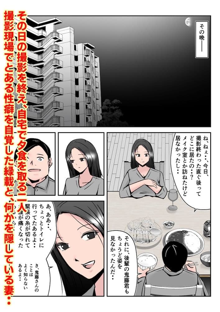 僕の中国美人スレンダー巨乳妻がカメラモデルで脱がされてヤリチン共に寝取られた件 サンプル 6