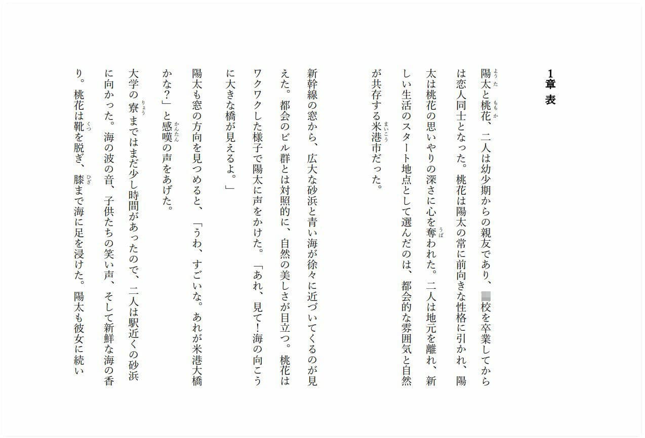 罪深き旋律 サンプル 2