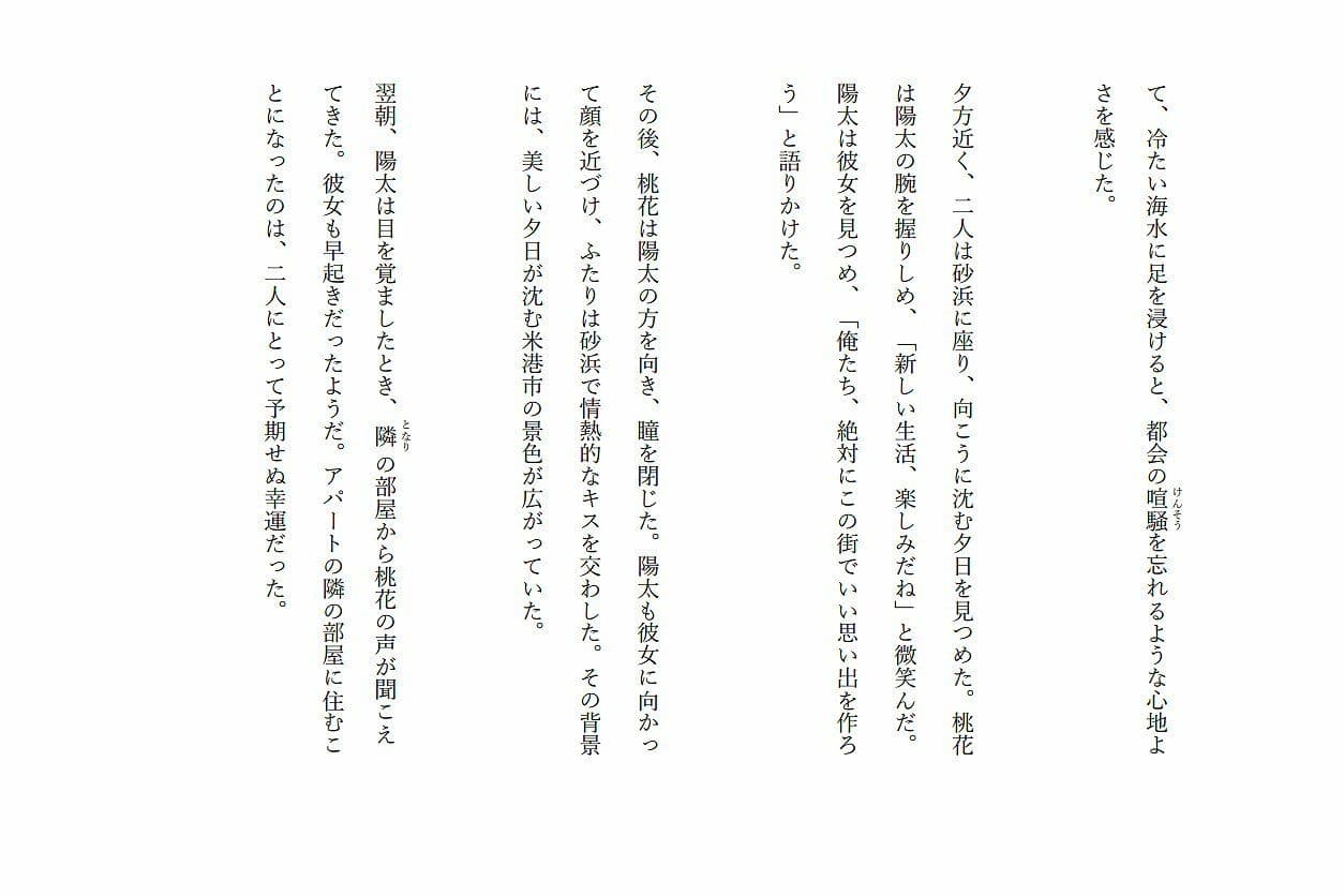 罪深き旋律 サンプル 3