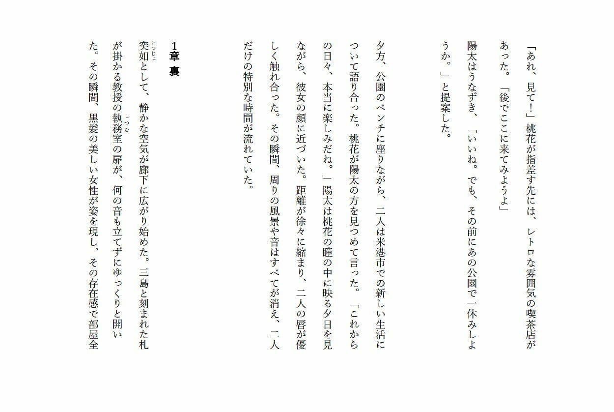 罪深き旋律 サンプル 4