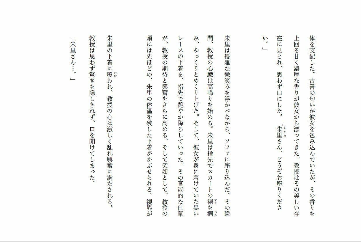 罪深き旋律 サンプル 5