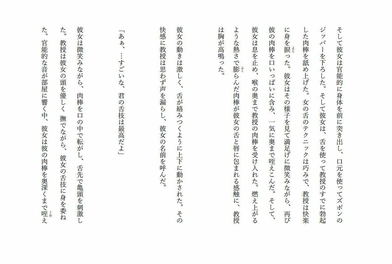 罪深き旋律 サンプル 6