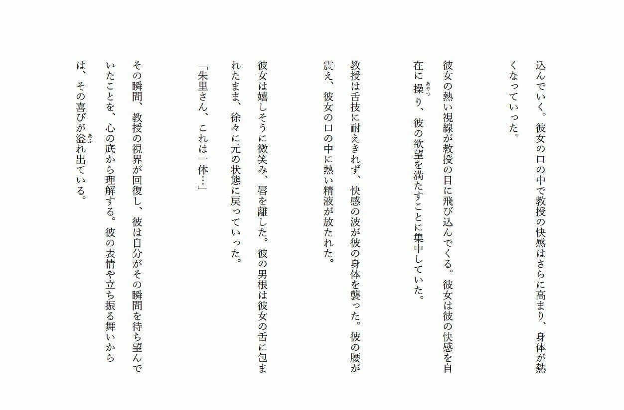 罪深き旋律 サンプル 7