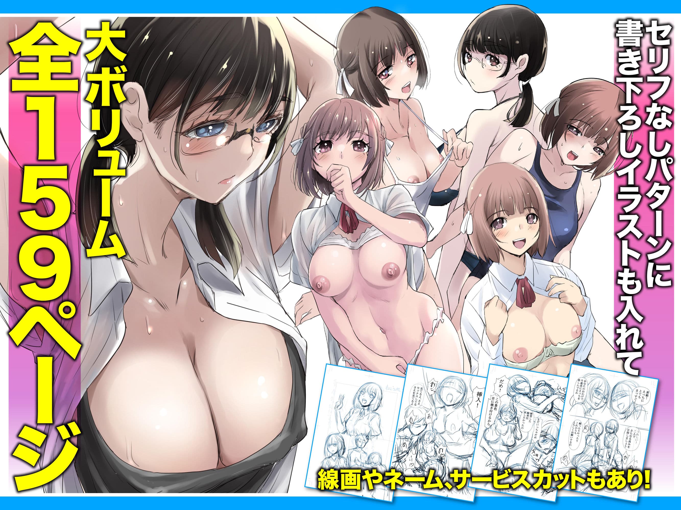 ネトラレたがり 01 サンプル 9