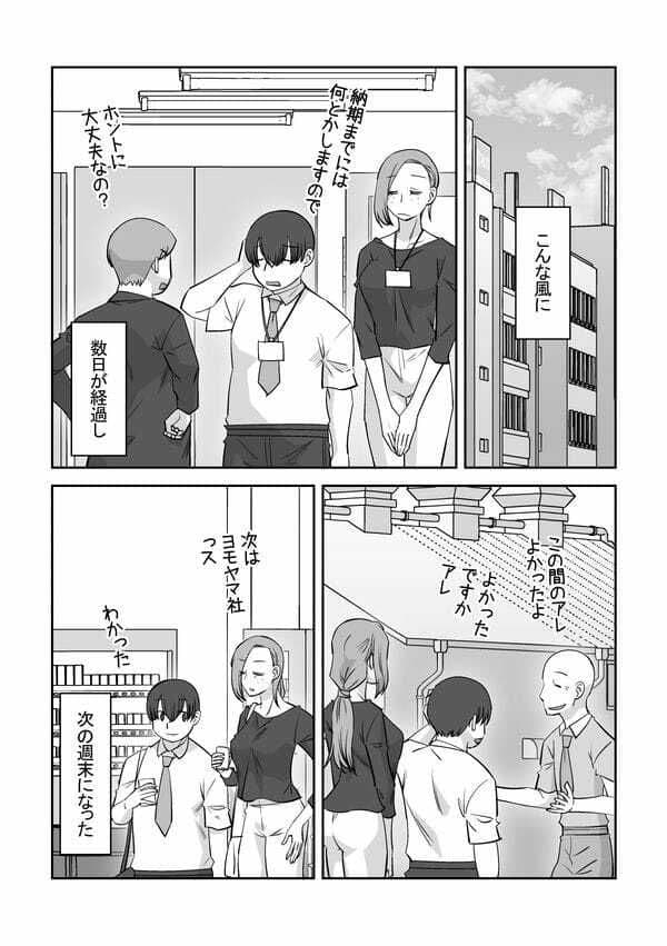 生イキでかわいい サンプル 7