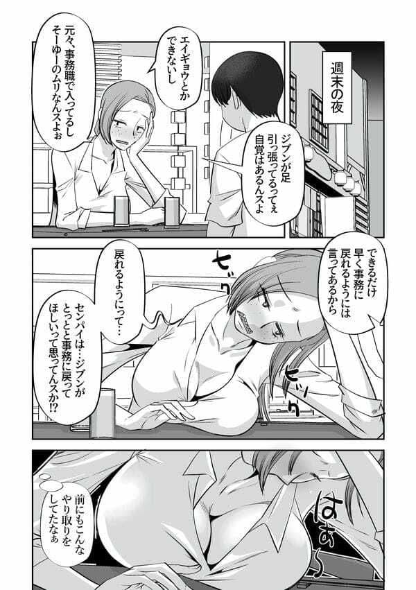 生イキでかわいい サンプル 8