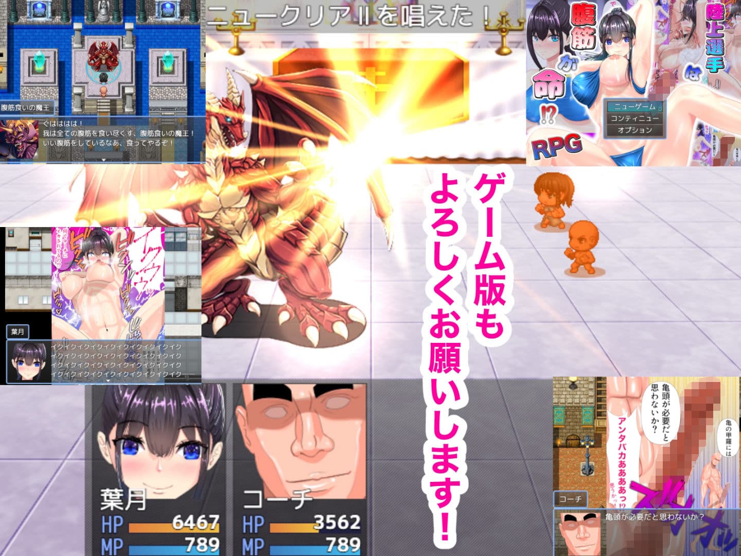 陸上選手は腹筋が命！？-催●指導笛とマッチョコーチ- サンプル 9