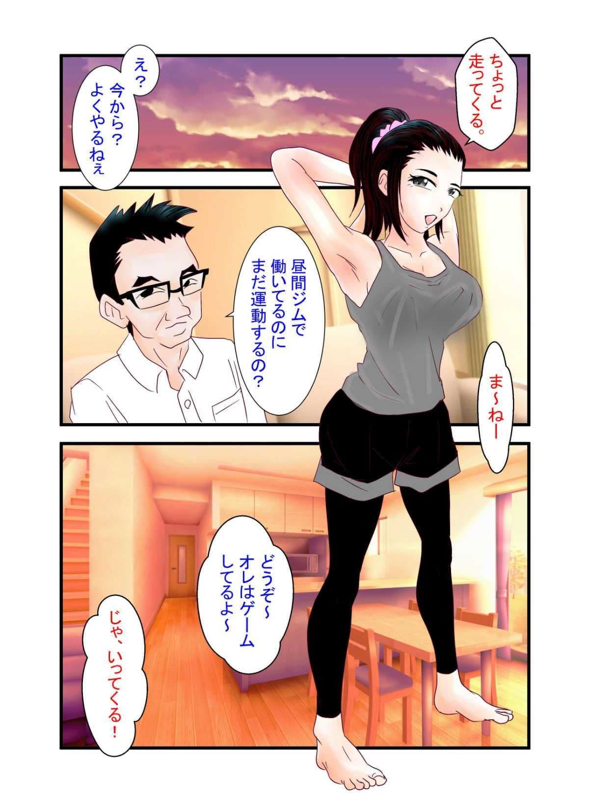 あなたの知らない団地性活〜色白人妻トレーナーはお隣の男子大学生と浮気〜 サンプル 3