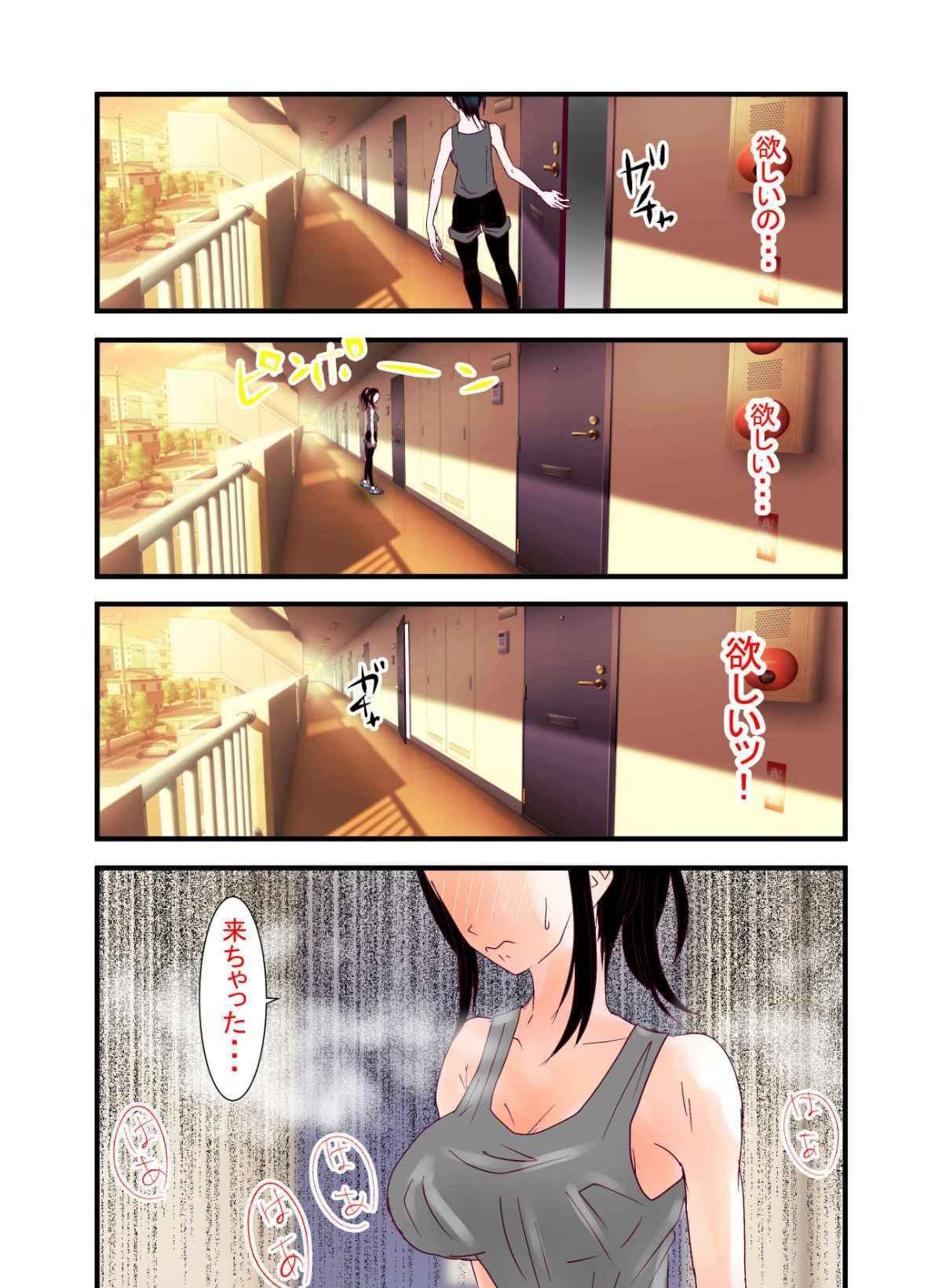 あなたの知らない団地性活〜色白人妻トレーナーはお隣の男子大学生と浮気〜 サンプル 4