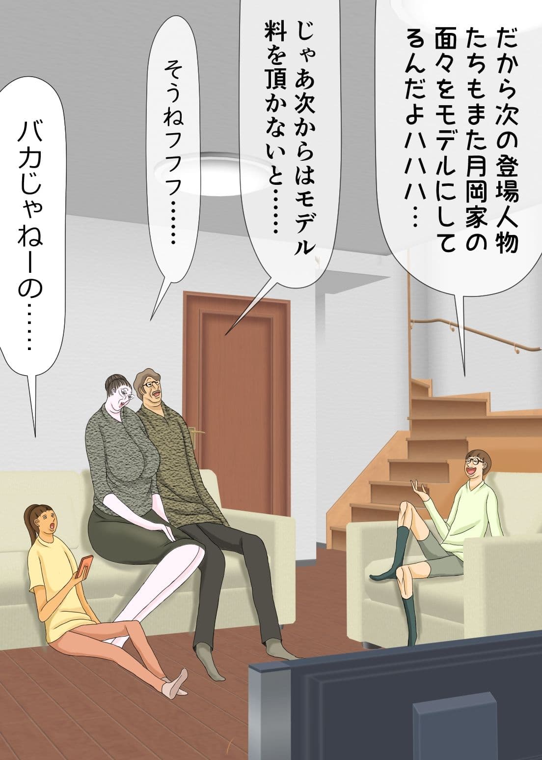 こっそり母子相姦小説を書いていることが母親にバレてしまってボクは… サンプル 1