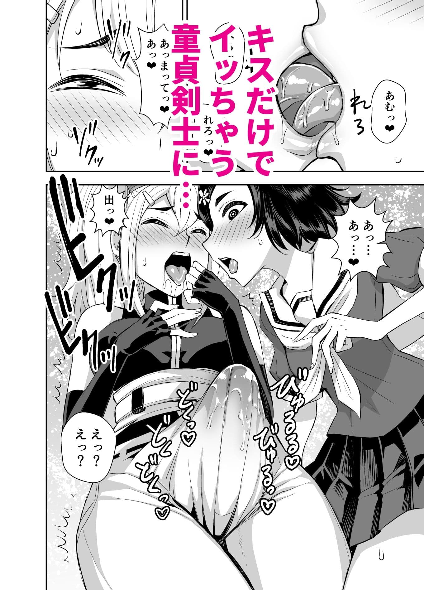 異世界フタナリ転生3 サンプル 2