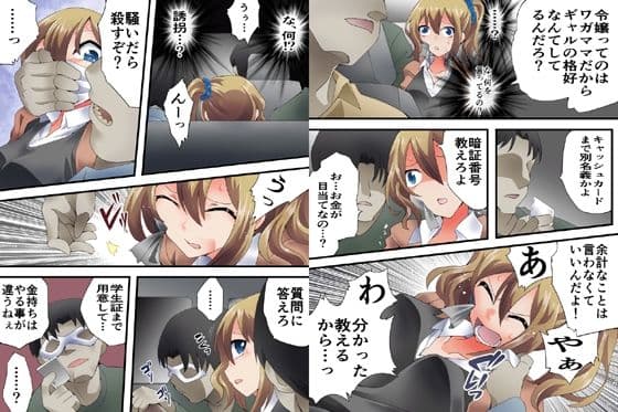 欲望回帰第584章-【強●目的犯行】現代誘拐性犯罪録case02身代わりのレ●プ被害- サンプル 3