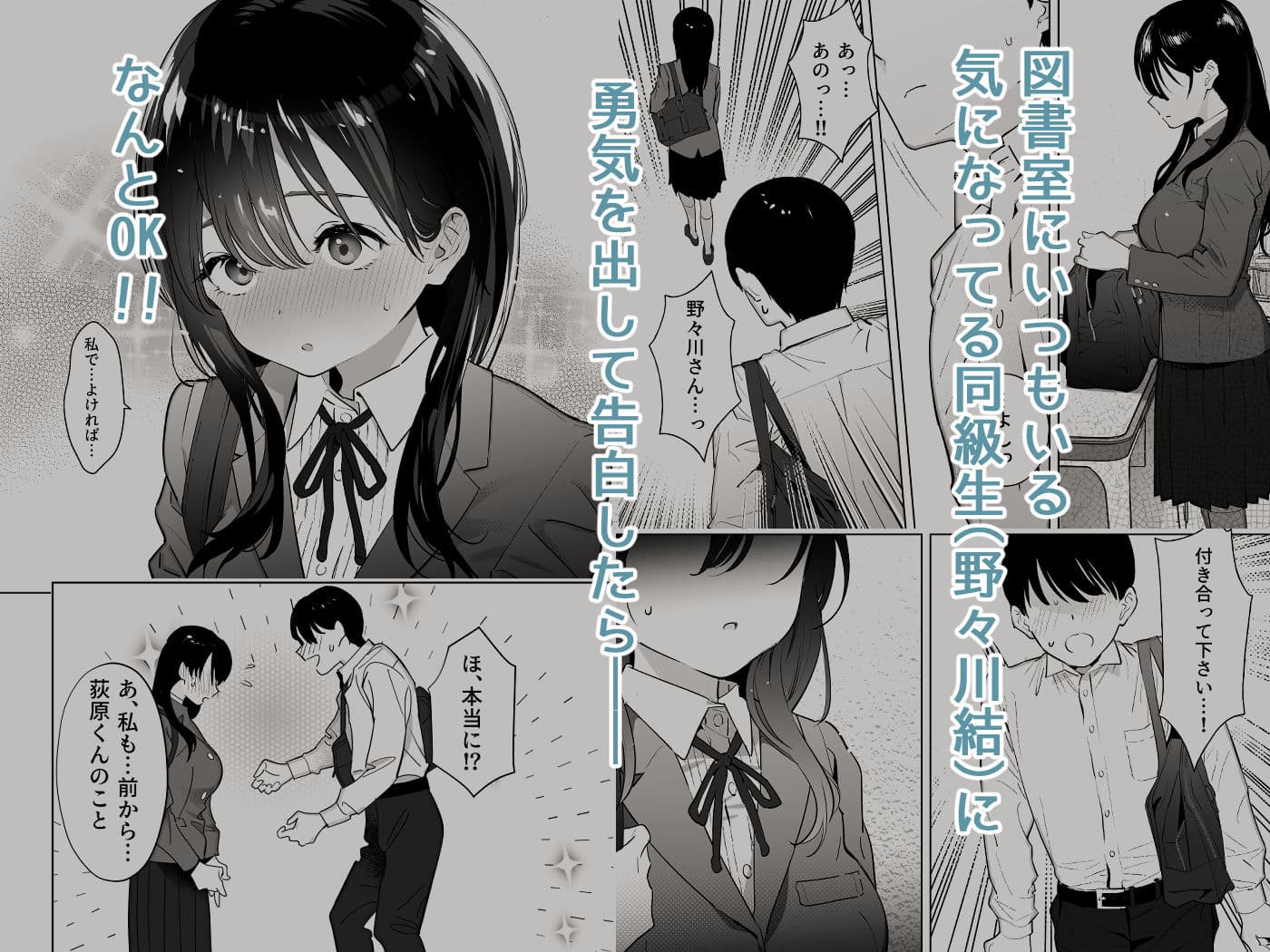 彼女はまだ18cm以上（デカチン）を知らない サンプル 1
