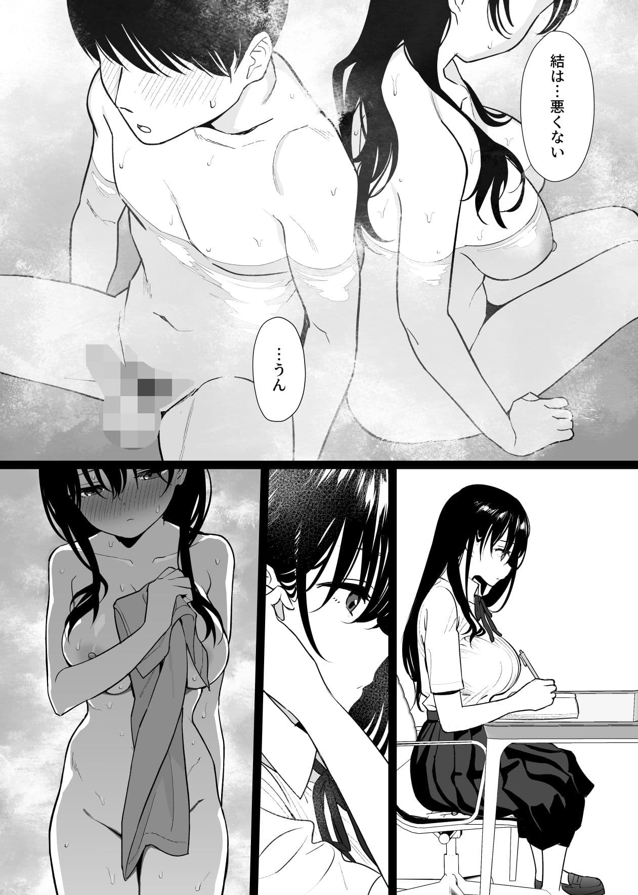 彼女はまだ18cm以上（デカチン）を知らない サンプル 7